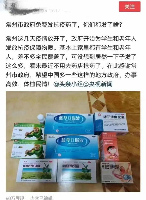 多地發放防疫健康包 政府免費抗疫藥品溫暖人心